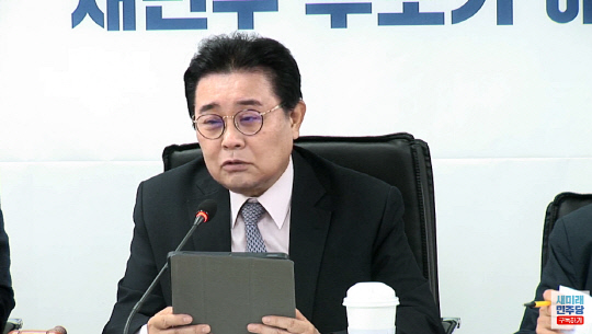 전병헌 새미래민주당 대표가 7일 오전 서울 여의도 당사에서 제21대 대선 중앙선거대책위원회 2차 회의를 주재하며 발언하고 있다.<새미래민주당 유튜브 채널 중계영상 갈무리>